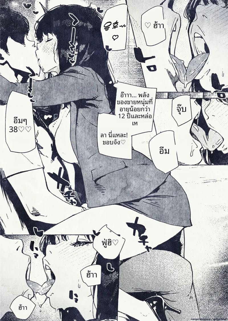 เมื่อพนักงานสาวสุดเซ็กซี่อยากมีลูก